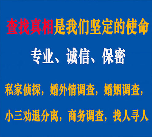 关于路北神探调查事务所